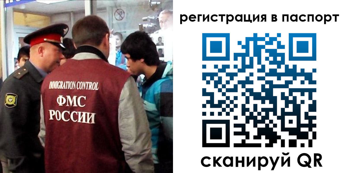 временная регистрация поиск в Усолье-Сибирском