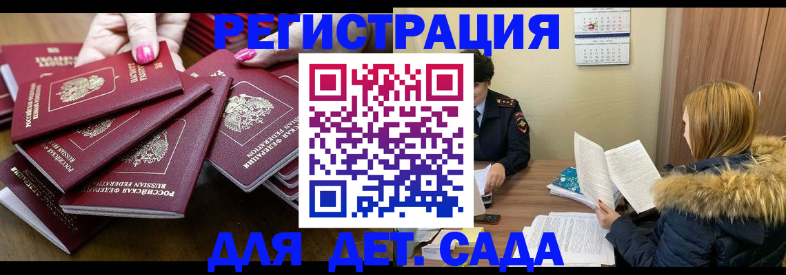 купить прописку в Усолье-Сибирском