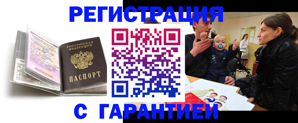 временная регистрация недорого в Усолье-Сибирском